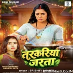 Sariya Chhoda Ae Balamua Tarkariya Jarata.mp3