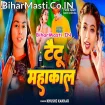 Tatoo Mahakal (Khushi Kakkar)