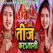 Teej Karatani (Khushi Kakkar)