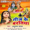 Teej Ke Baratiya (Anupma Yadav)