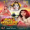 Teej Ke Baratiya Kala Sakhi (Anjali Bhardwaj)