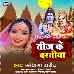 Teej Ke Baratiya (Karishma Rathore)