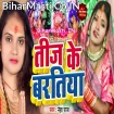 Teej Ke Baratiya (Neha Raj)