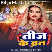 Teej Ke Vrat (Akshara Singh)