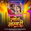 Teen Numberi (Raushan Rohi, Srishti Bharti)