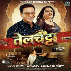 Telchatta (Dinesh Lal Nirahua, Amrapali Dubey)