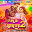 Tempu Ke Driver (Khesari Lal Yadav)
