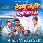 Tempu Nahi Paltega Ji.mp3
