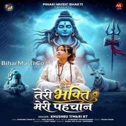 Teri Bhakti Meri Pahachan