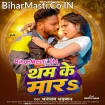 Tham Ke Mara (Dhananjay Dhadkan)