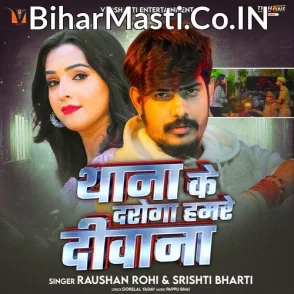 Thana Ke Daroga Hamare Diwana (Raushan Rohi, Srishti Bharti) 