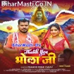 Thankyou Bhola Ji (Pramod Premi Yadav)