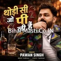 Thodi Si Jo Pee Li Hai (Pawan Singh)
