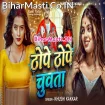 Thope Thope Chuwata (Khushi Kakkar)