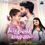 Tikuli Ago Saat Ke (Shivani Singh)
