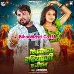 Tikuliya Hariyarki A Madam (Alam Raj)