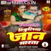 Tikuliya Jaan Marata (Khesari Lal Yadav)