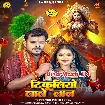 Tikuliyo Lale Lal (Pramod Premi Yadav)