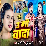 Tin Go Wada (Deepak Tiwari, Srishti Bharti)