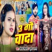 Tin Go Wada (Deepak Tiwari, Srishti Bharti)