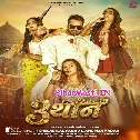 Tin Thaan (Khesari Lal Yadav, Anupma Yadav)