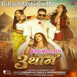 Tin Thaan (Khesari Lal Yadav, Anupma Yadav)