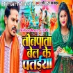 Tinpata Bel Ke Pataiya (Sonu Sargam Yadav)