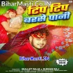 Tip Tip Barse Pani (Bullet Raja, Suman Raj)