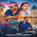 Tohar Ab Na Charcha Karab (Arvind Akela Kallu, Shilpi Raj) 