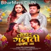 Tohar Galti Maaf Ba (Shiv Kumar Bikku)