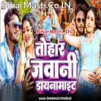 Tohar Jawani Dainamite (Dhananjay Dhadkan)