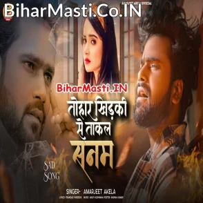 Tohar Khidki Se Takal Sanam (Amarjeet Akela)