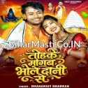 Tohke Mangab Bholedani Se (Dhananjay Dhadkan, Shilpi Raj) 