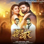 Jamana Me Tohra Jas Yaar Kaha Mili.mp3