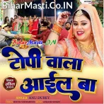 Topi Wala Aail Ba (Anu Dubey)