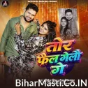 Tor Fail Gelau Ge (Shivesh Mishra, Khushi Kakkar)