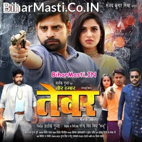 Tor Hamaar Tewar Aego Aag (Rakesh Mishra, Shivani Varma)