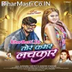 Tor Kamar Lachkar (Aashish Yadav, Khushi Kakkar)