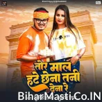 Tor Maal Hate Chhena Tani Dena Re.mp3
