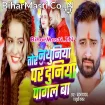 Tor Nathuniya Par Duniya Pagal Ba (Chandan Yadav, Khushi Kakkar)