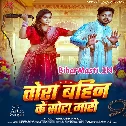 Tora Bahin Ke Sota Maro (Ankush Raja)