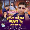 Tora Jaisan Maal Ke Jarurat Ba (Awdhesh Premi Yadav, Khushi Kakkar)