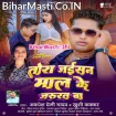 Tora Jaisan Maal Ke Jarurat Ba (Awdhesh Premi Yadav, Khushi Kakkar)