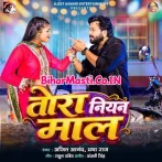 Tora Niyan Maal (Ajeet Anand, Prabha Raj)