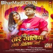 Tore Galiya Hoke Doliya Jaai (Ranjeet Singh, Shilpi Raj)