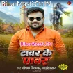 Tower Ke Power (Deepak Dildar, Aaisha Raj)