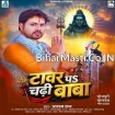 Tower Pa Chadhi Baba (Alam Raj)