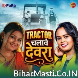Tractor Chalawe Devra