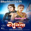 Trainiya (Khushi Kakkar)