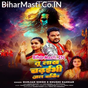 Tu Lakh Chadhaibhi Jal Bakir (Gunjan Singh, Khushi Kakkar)